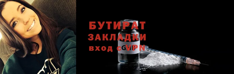 БУТИРАТ GHB  darknet телеграм  Орехово-Зуево  закладка 