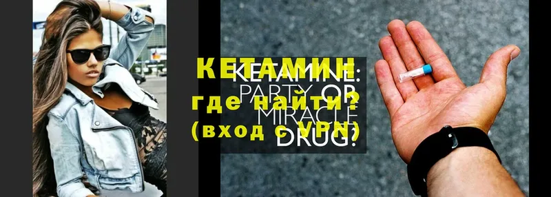 Кетамин ketamine  Орехово-Зуево 